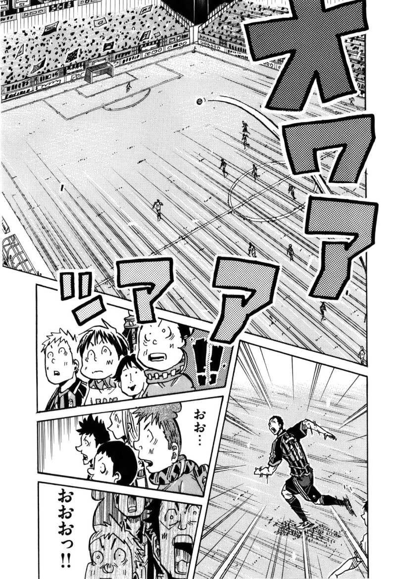 Giant Killing - Chapter 231 - Page 15